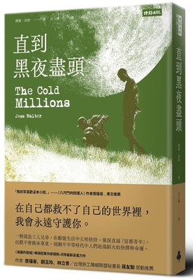 The Cold Millions: A Novel
